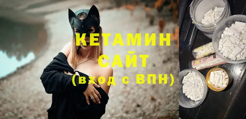 Кетамин ketamine  закладки  Еманжелинск 